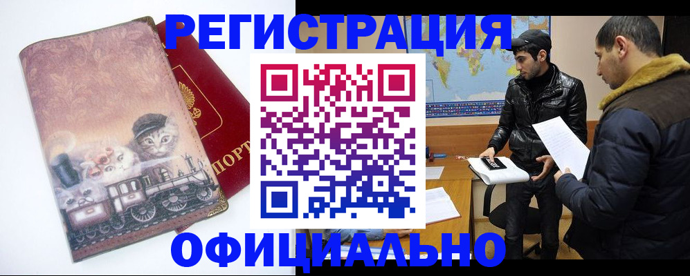 временная регистрация для школы в Глазове