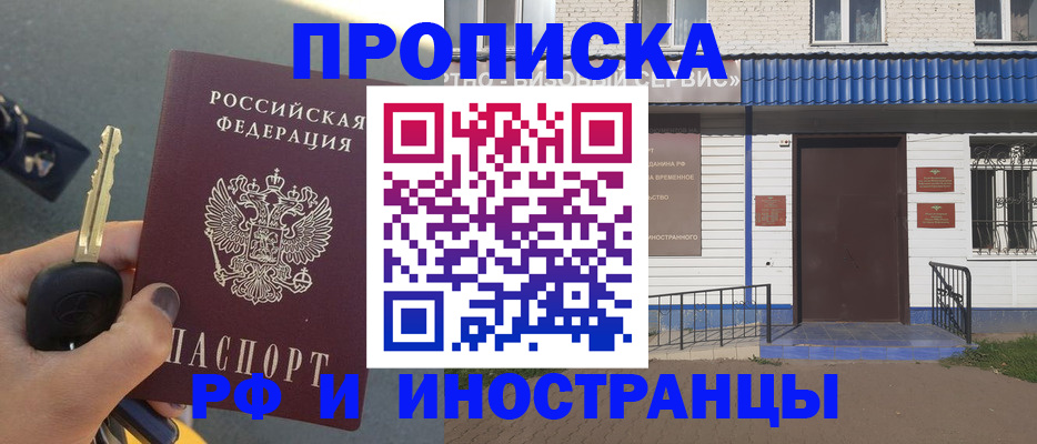 временная регистрация госуслуги в Глазове