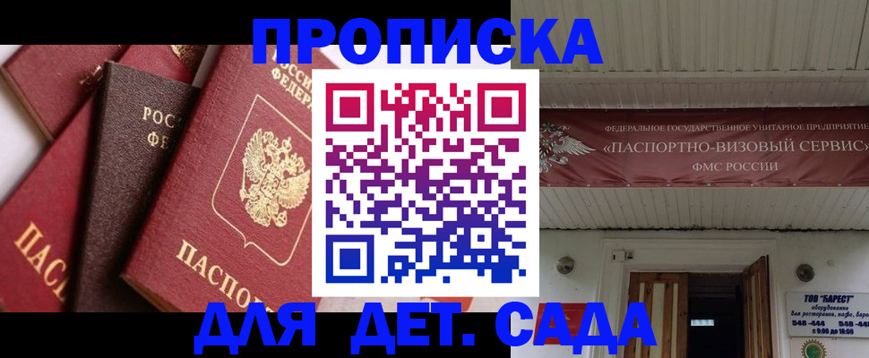 прописка регистрация в Глазове