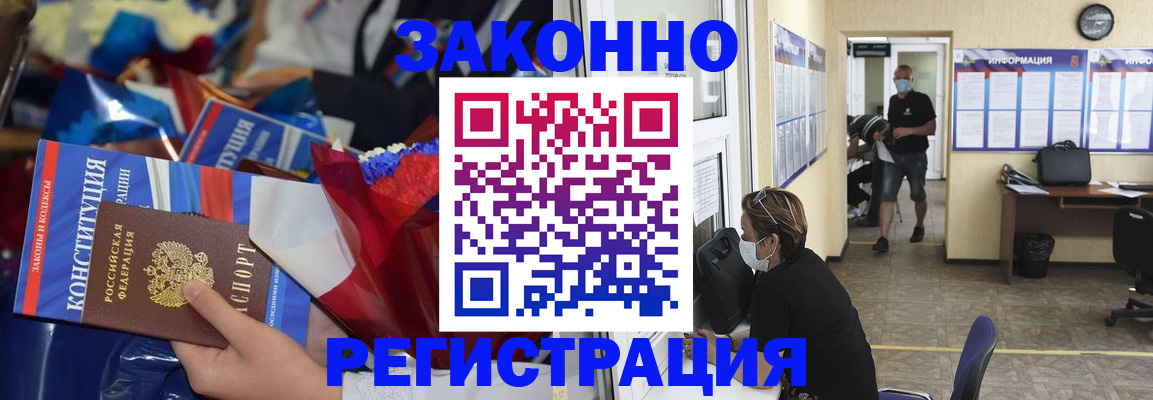 где прописаться в Глазове