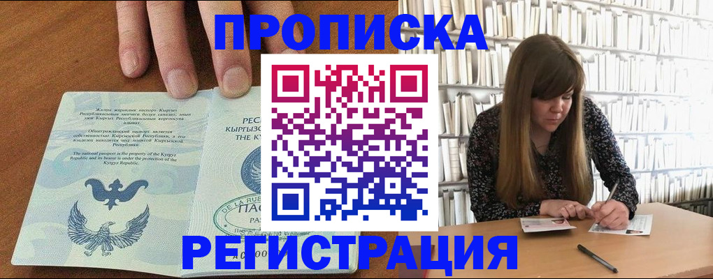 временная регистрация недорого в Глазове